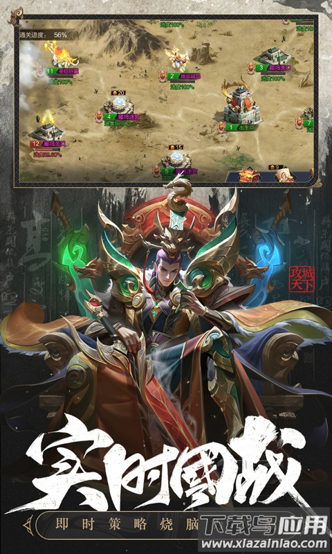 攻城天下最新版本截图2