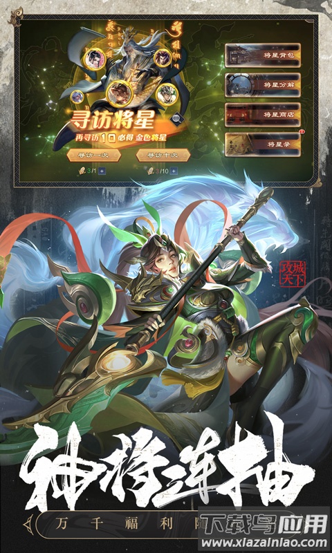 攻城天下最新版本截图5