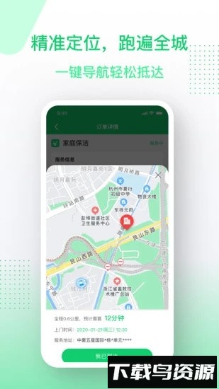 邻家小达服务端截图1