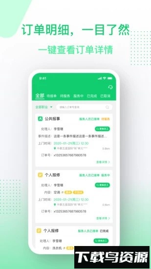 邻家小达服务端截图3