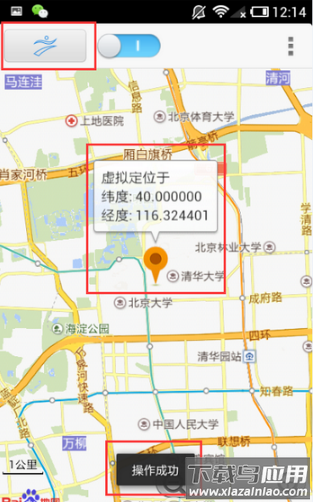 定位成功
