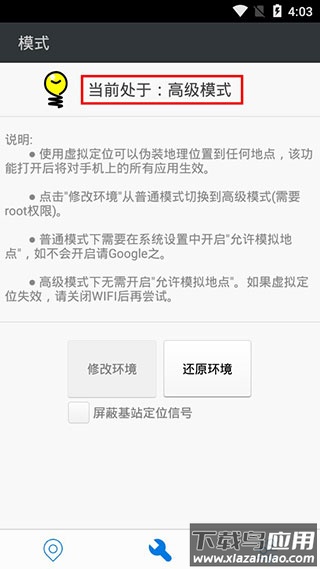 神行者app官方版截图3
