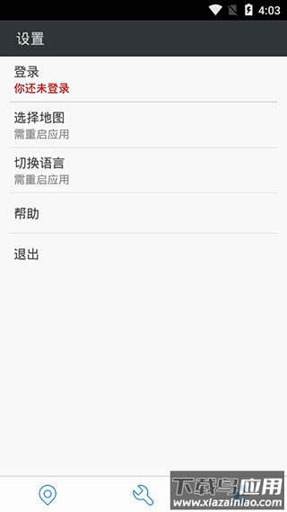 神行者app官方版截图4