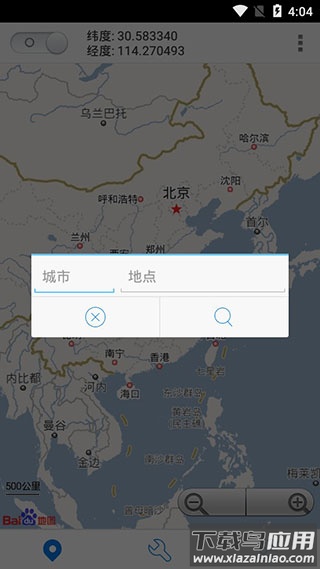 神行者app官方版截图5