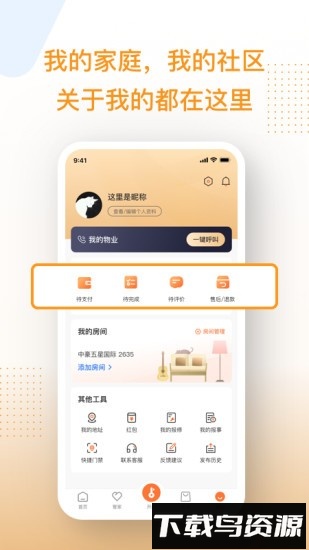 邻家小达手机版截图3