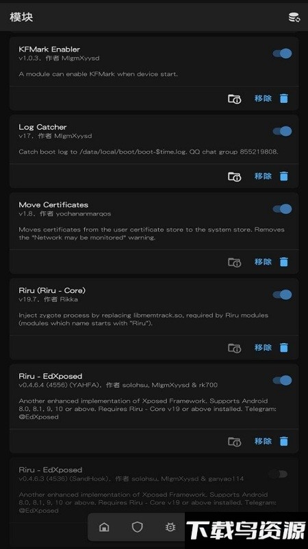 面具最新版本(magisk)截图5