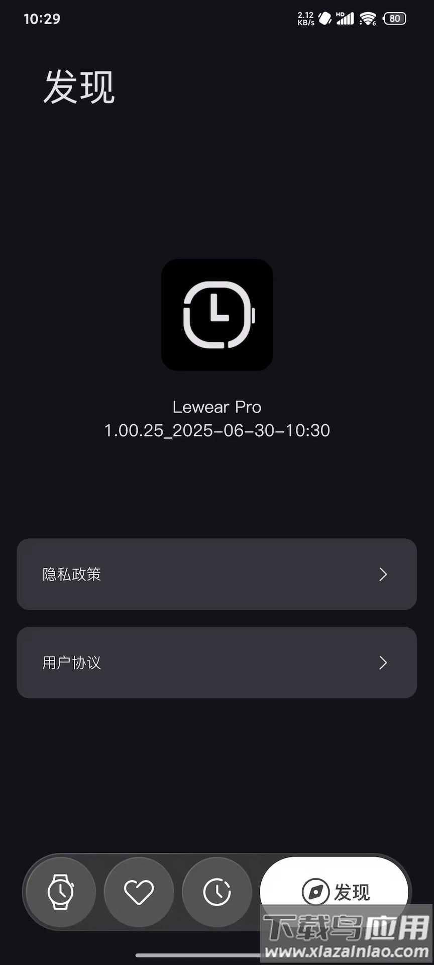 Lewear Pro app