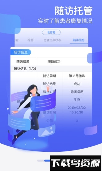 邻客医生手机版截图2