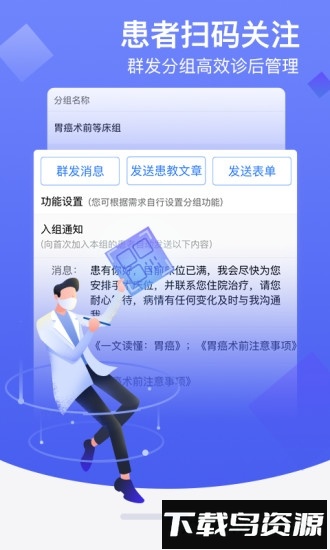 邻客医生手机版截图3