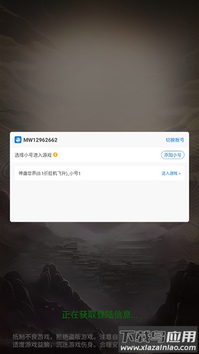 神曲世界手游官方版