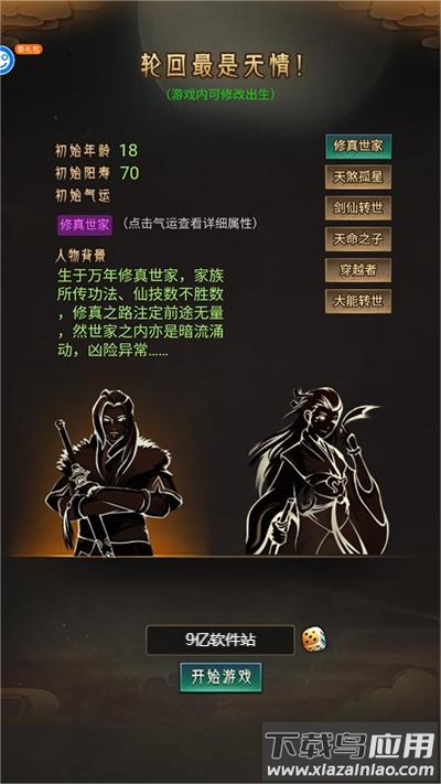 神曲世界手游官方版