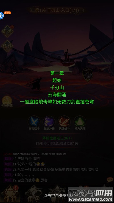 神曲世界手游官方版