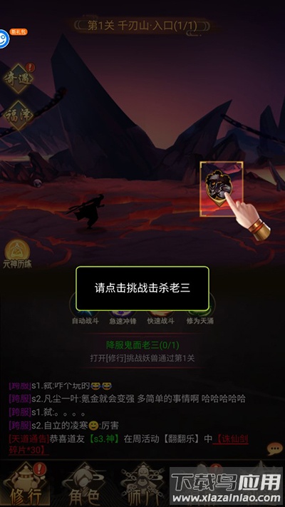 神曲世界手游官方版