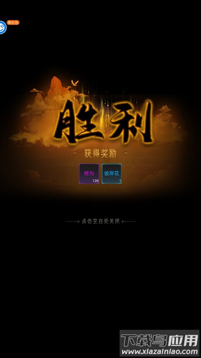 神曲世界手游官方版