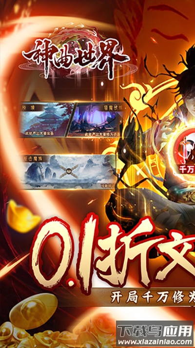 神曲世界手游官方版截图1