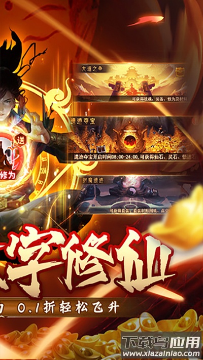 神曲世界手游官方版截图2