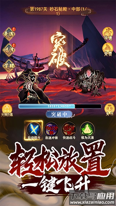 神曲世界手游官方版截图4