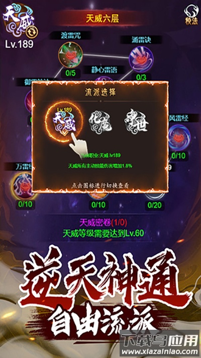 神曲世界手游官方版截图5