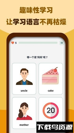 邻国说手机版截图1