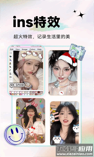 天天美颜p图手机版截图1