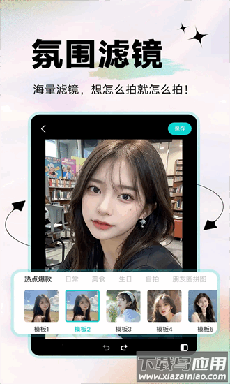 天天美颜p图手机版截图4