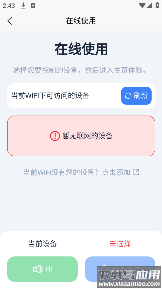 小龟机器人官方版截图2