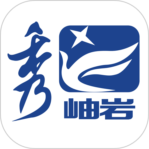 岫岩融媒秀岫岩