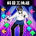 节奏感超强下载安装