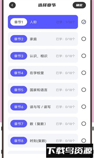 邻国泰语官方版截图1