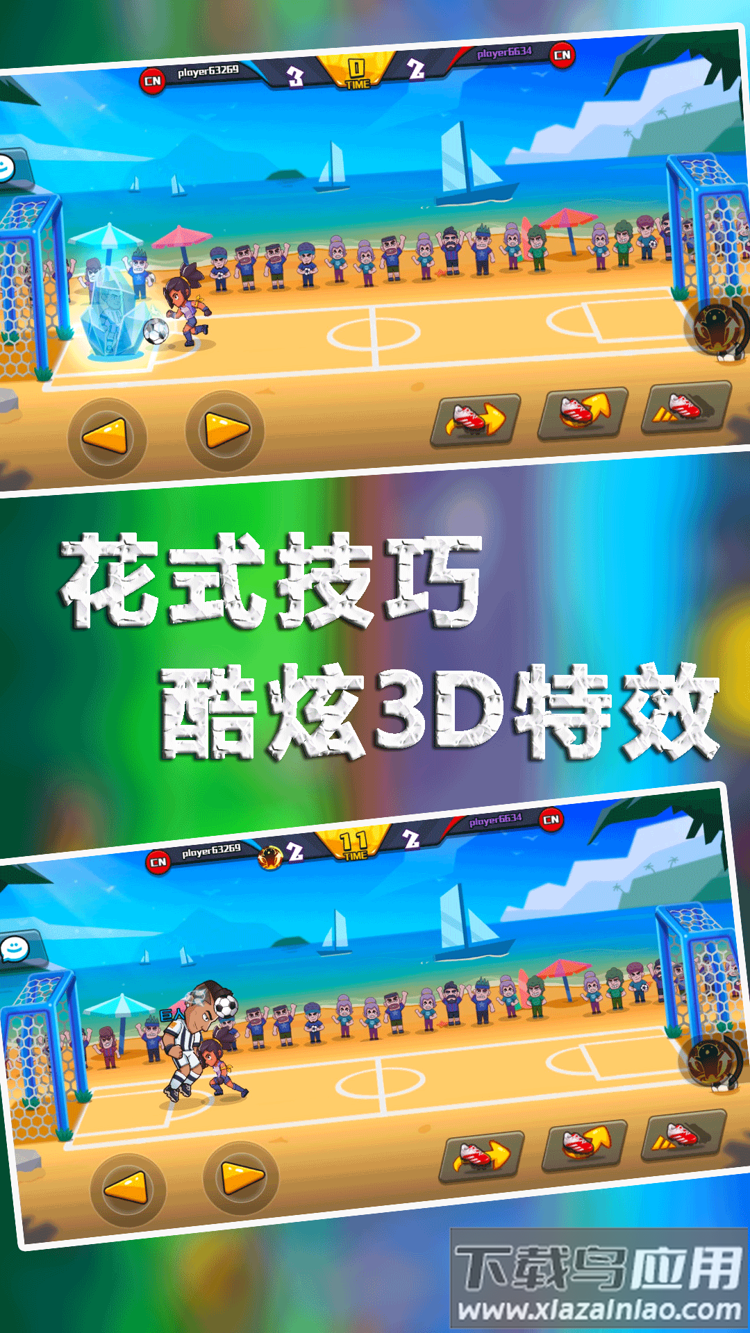 足球大师的诞生
