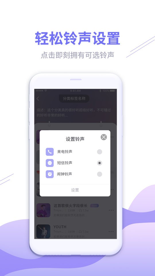 手机铃声秀秀最新版最新版截图2