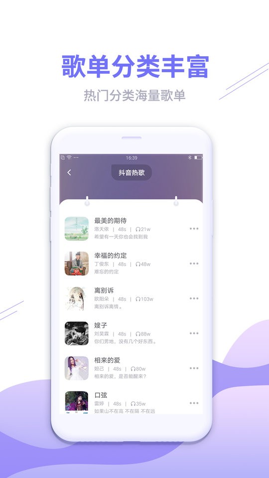 手机铃声秀秀最新版最新版截图3