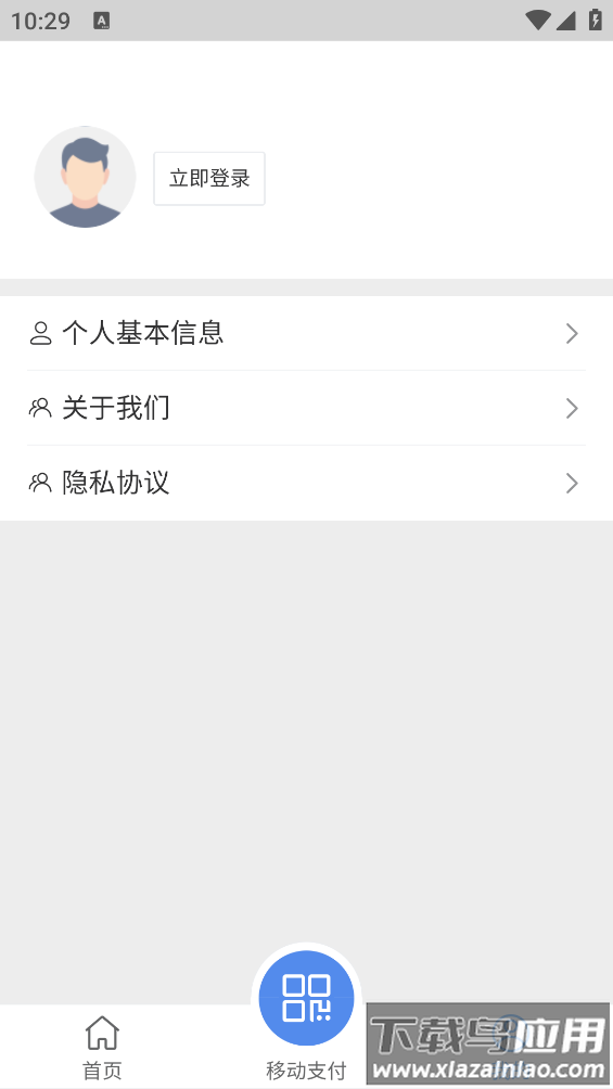 南昌智慧医保app截图1