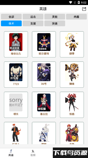 非人学园助手官方下载
