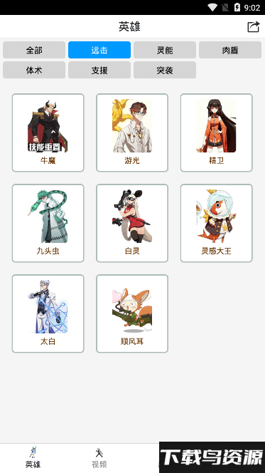 非人学园盒子助手截图1