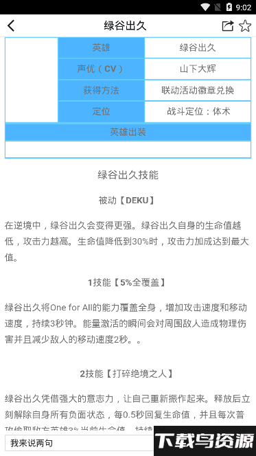 非人学园盒子助手截图2