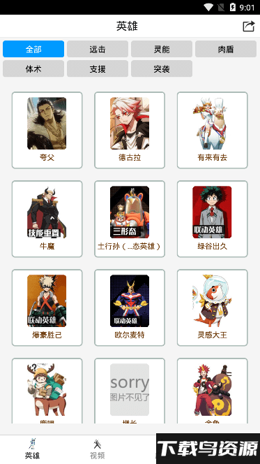 非人学园盒子助手截图4