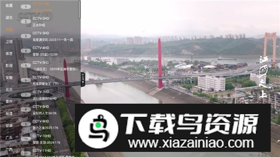 超级ITV直播APP电视版截图2