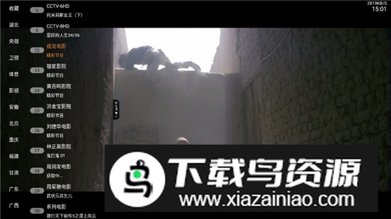 超级ITV直播APP电视版截图4