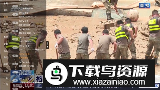 超级ITV直播APP电视版截图5