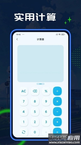 esc模拟大师最新版截图1