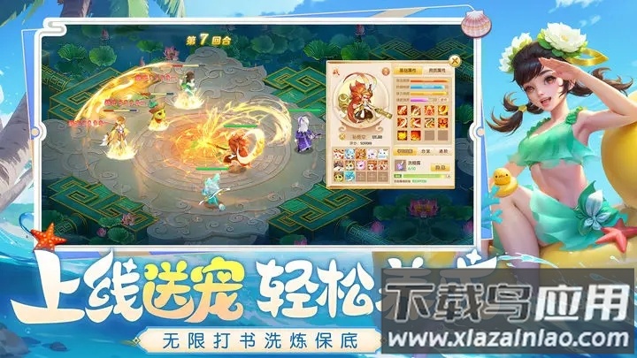 仙凡幻想手游官方下载