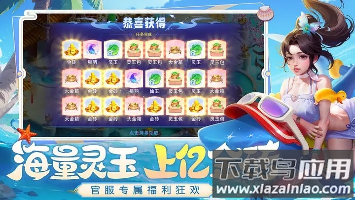 仙凡幻想手游官方下载截图2