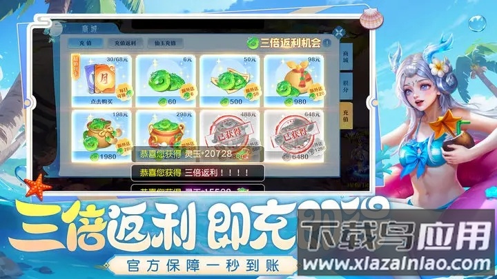仙凡幻想手游官方下载截图3