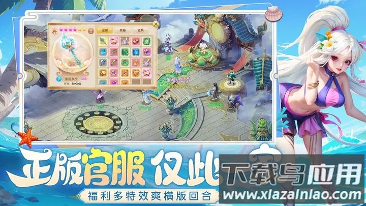 仙凡幻想手游官方下载截图4