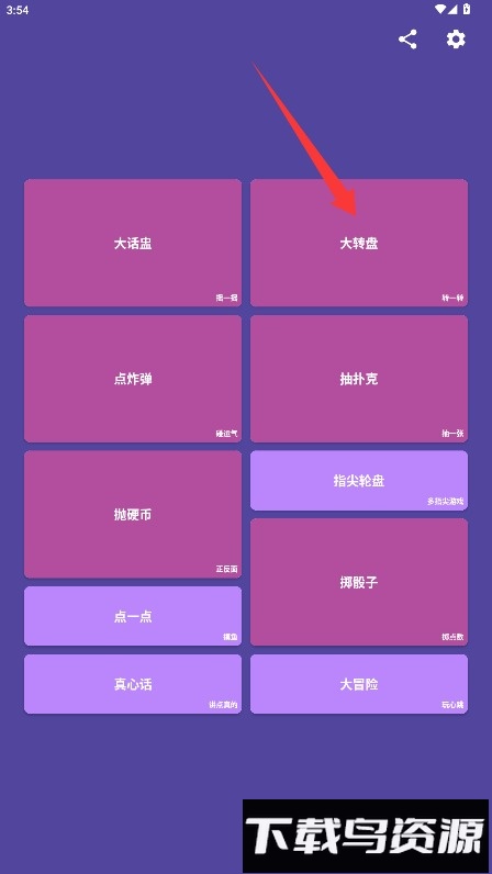 邺都大转盘