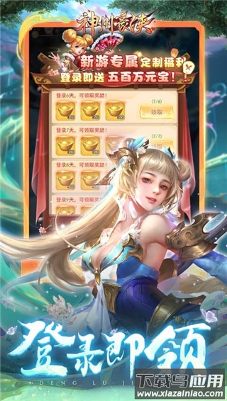 神州豪侠手游官方版截图4