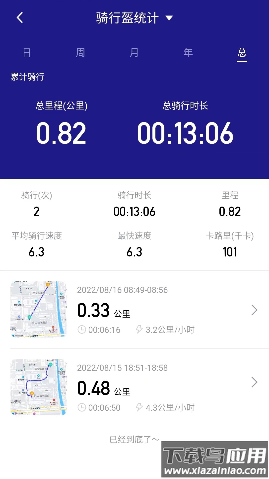答鹰APP截图3