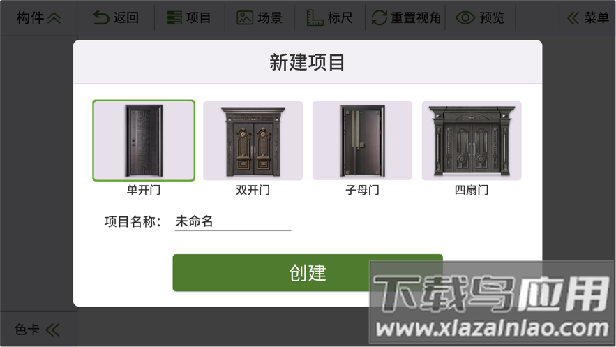 铸铝大师安卓版下载截图2