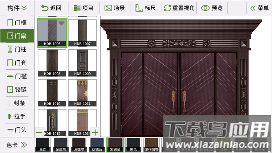 铸铝大师安卓版下载截图4